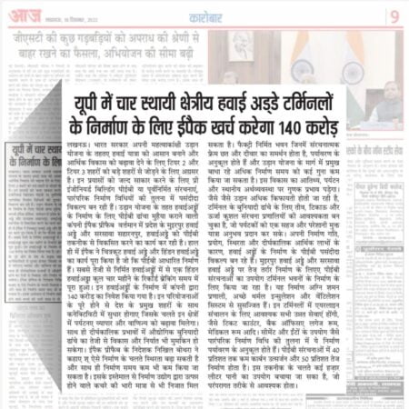 Aaj 1024x1024 1