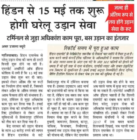 Amar Ujala