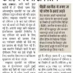 Dainik Jagran Lucknow City Pg 01 20 12 2022 150x150 1