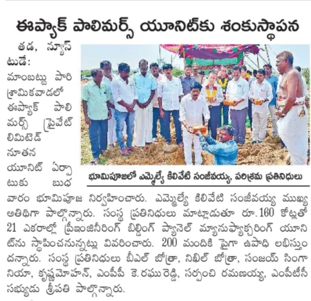 Enadu Foundation For Epack Prefab Unit Laid