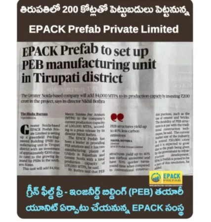 Pre Engineered Building News The Hindu 858x1024 1