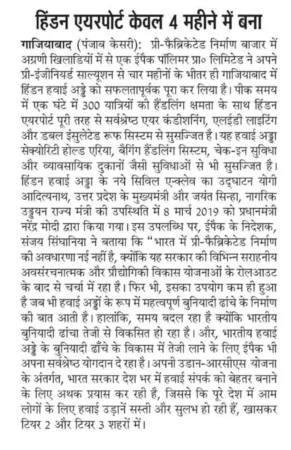 Punjab Keshri