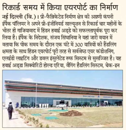 Rashtriya Sahara