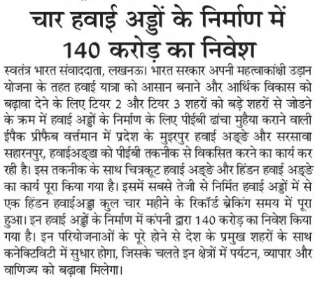 Swatantra Bharat 19 December
