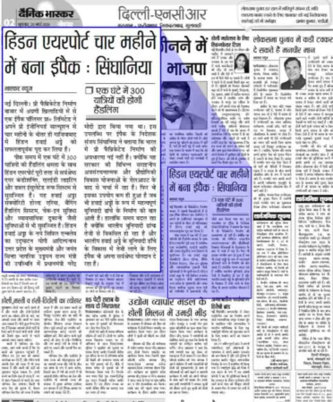 Dainik Bhaskar