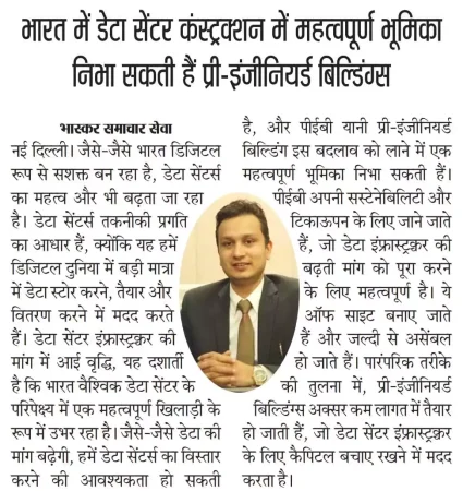 Danish Bhaskar