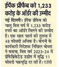 Amar Ujala