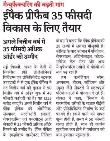 Patrika