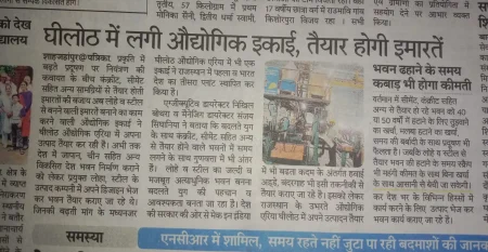Rajasthan Patrika