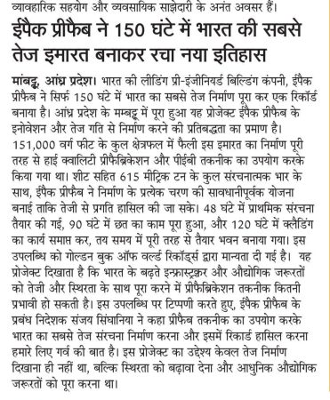 Aaj Samaj