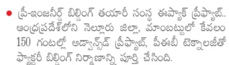 Andhra Jyoti Pg10