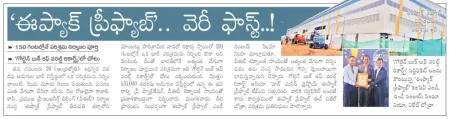 Andhra Jyoti Pg12