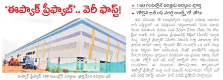 Andhra Jyoti Pg14