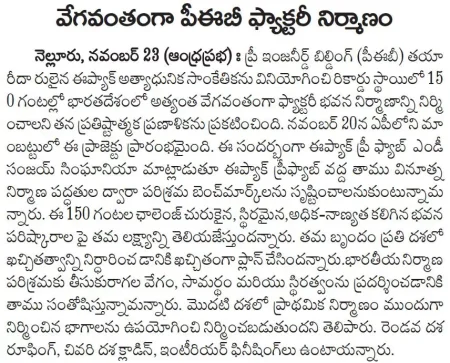 Andhra Prabha
