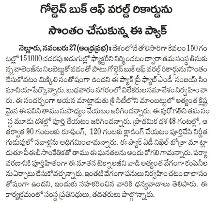 Andhra Prabha Pg11