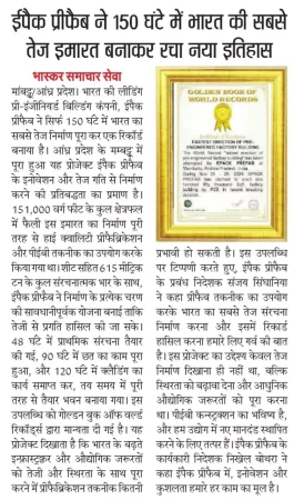 Bhaskar Samachar Seva