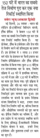 Dainik Savera