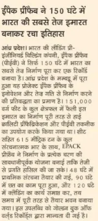Deshbandhu Page 11