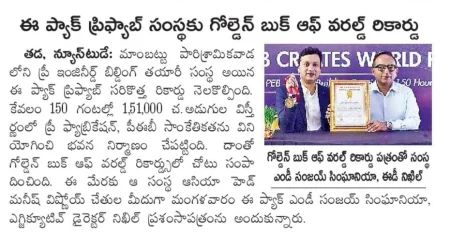 Eenadu Pg8