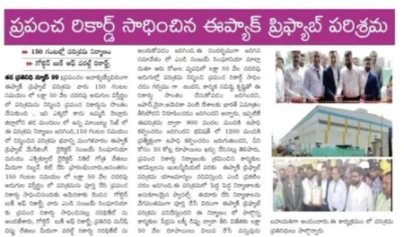Prathinidhi Pg3