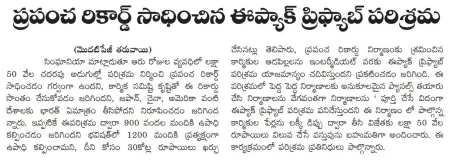 Suryaa Pg2