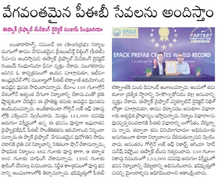 Telugu Prabha Pg9