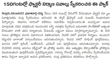 Vaartha Pg02
