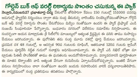Vaartha Pg4