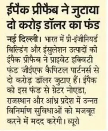 Amar Ujala