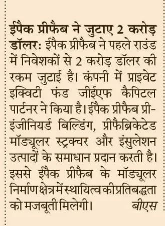 Business Standard Hindi Pg2