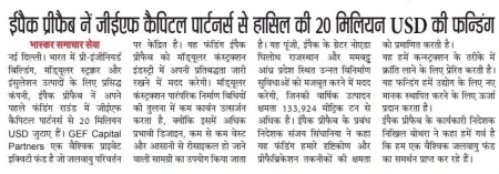 Dainik Bhaskar