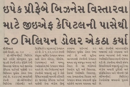 Financial Express (ahmedabad)