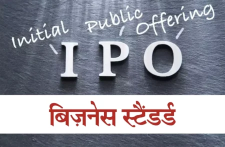 Business Standard
